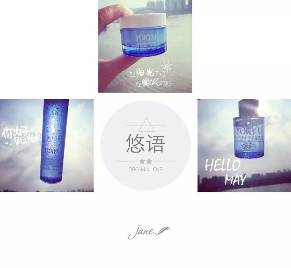 悠语私密空间—能调节水油平衡，深层控油补水同时抑制做鱼油脂分泌，调节水油平衡，改善面部油腻粗糙状态。排除毒素堆积特别添加甜橙精油，有效排除肌肤堆积堵塞，畅通毛孔，预防痘痘滋生。调理健康肤质补水、控油、排毒，配合清爽配方，长期使用，能有效改善肤质，调理成不易长痘的健康肤质。悠语您夏日护肤品最佳的选择。[玫瑰][强]