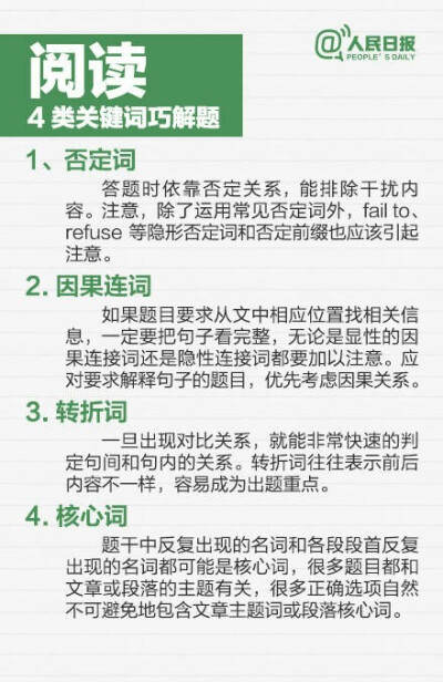  【实用！详解四六级刷分攻略！[推荐]】还有约1个月，四六级就开考啦！听力提分慢？阅读失分多？翻译不会答？作文还停留在初级水平？......开始做模拟卷的你，千万别被这些问题吓住！戳图↓手把手教你赶跑四六级路上…