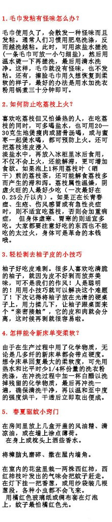 实用篇：分享一些十分酷炫的#生活小点子#，收藏备用！