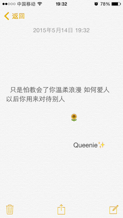 备忘录文字 原创✨Queenie