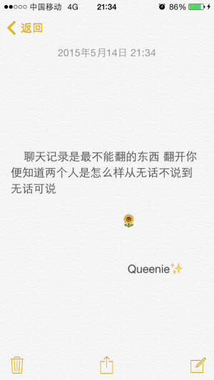 备忘录文字✨聊天记录是最不能翻的东西 翻开你便知道两个人是怎么样从无话不说到无话可说