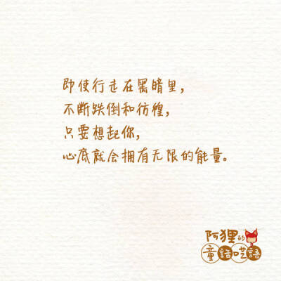 阿狸的童话呓语