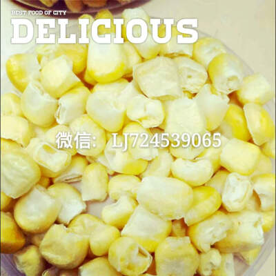 冻干玉米粒♥超级大爱的一款零食♥