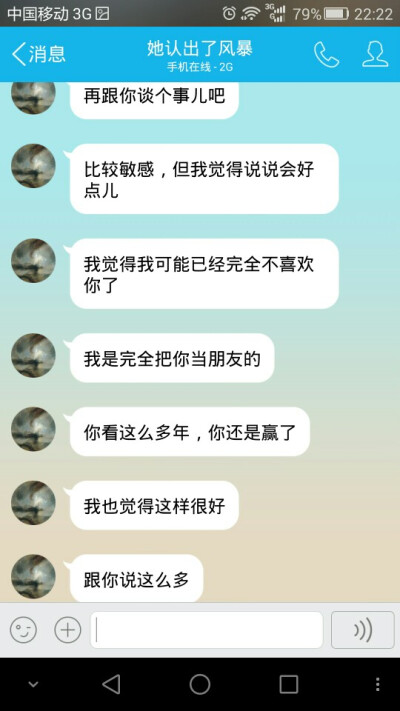 愿与你做最佳损友，从此不谈风花雪月。