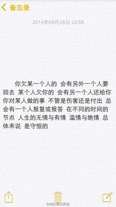 你是来还债的吗