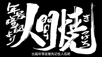 2015四月新番 中文名：银魂 原版名称：銀魂 其他名称：GINTAMA ぎんたま 作者 空知英秋 坂田银时 银他妈 二次元 动漫 四月新番 壁纸 截图 同人 原创 自截图 高清大图 1918X1078 【银魂第269话截图】 by 荒年信徒