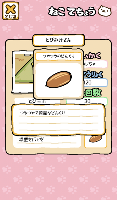 (｡ì _ í｡) 坚果……？？