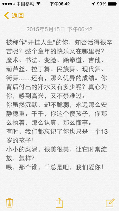 易烊千玺