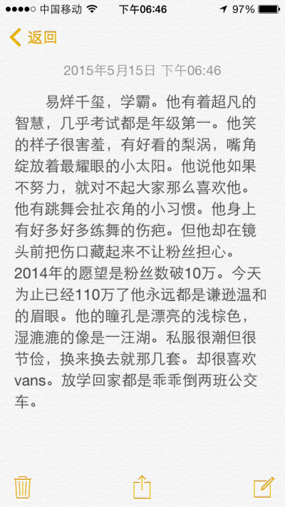 易烊千玺