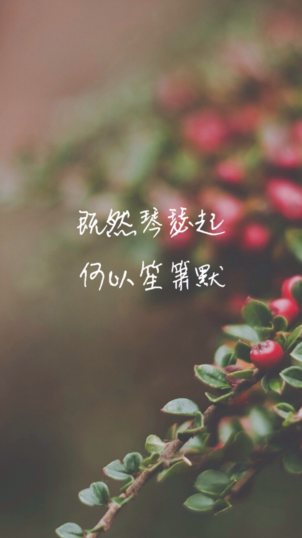 何以笙箫默文字壁纸高清壁纸欣勾勾78