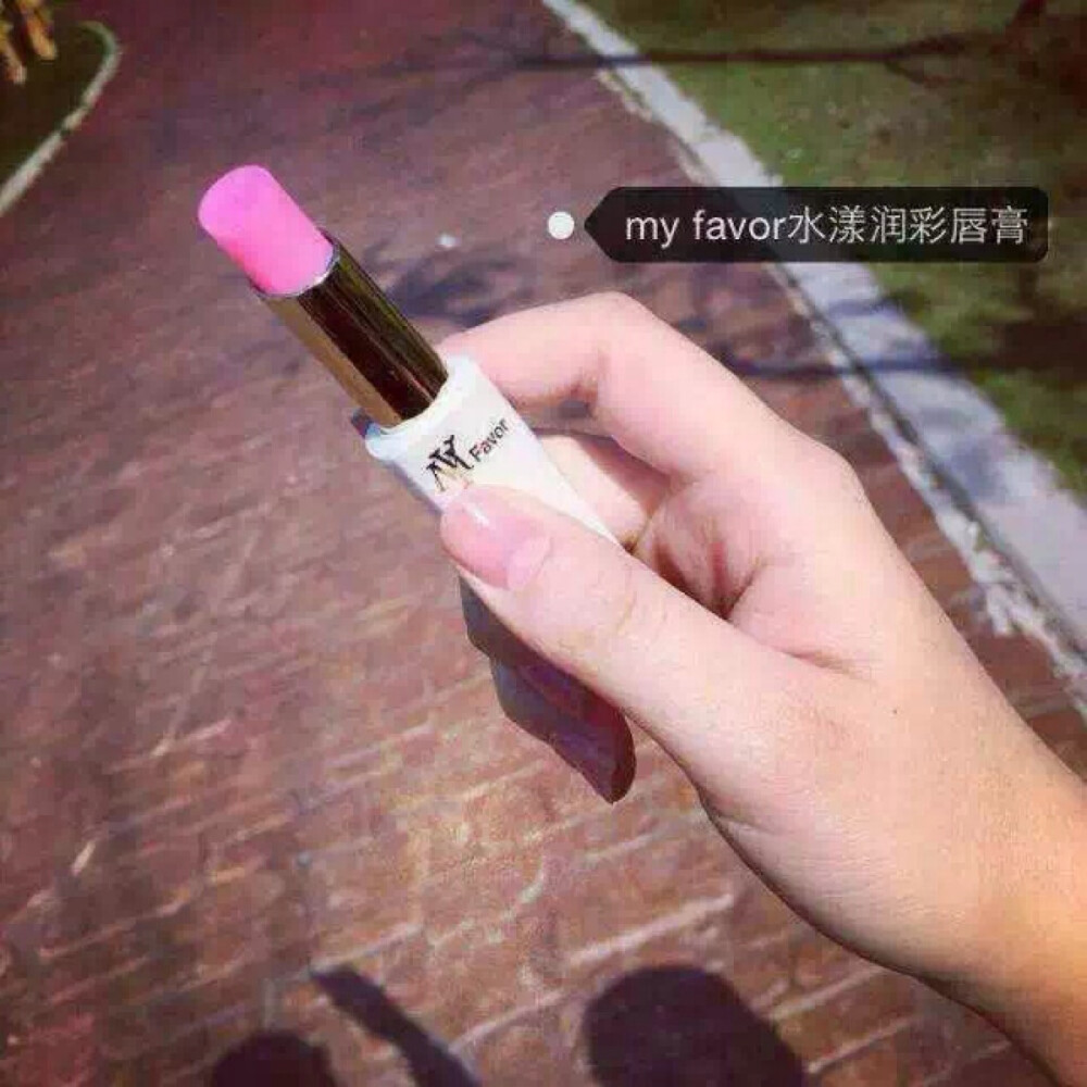 能防晒的唇膏哦～