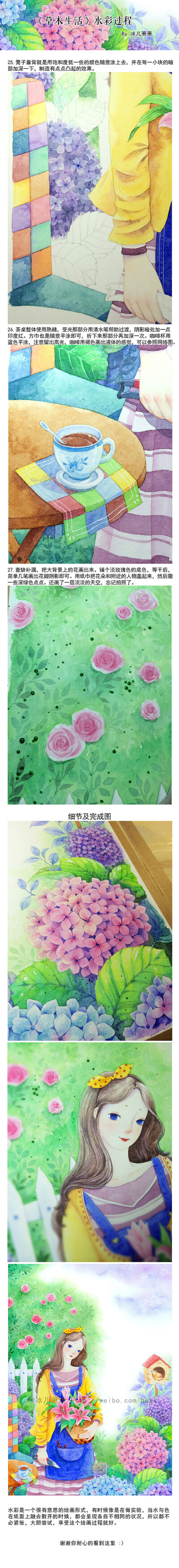 04女孩和绣球花-插画家园之冰儿萧萧