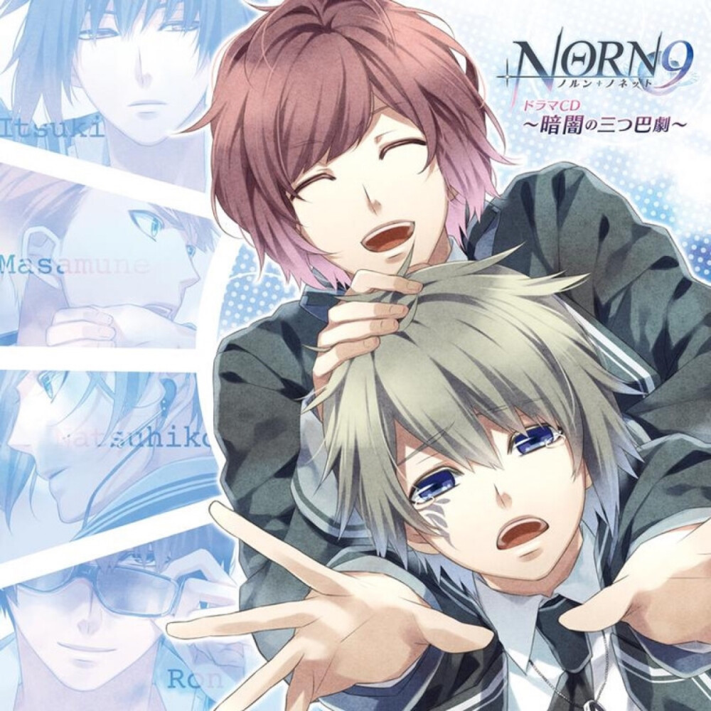 Norn9