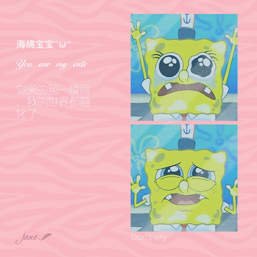 SpongeBob SquarePants