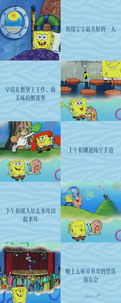 SpongeBob SquarePants