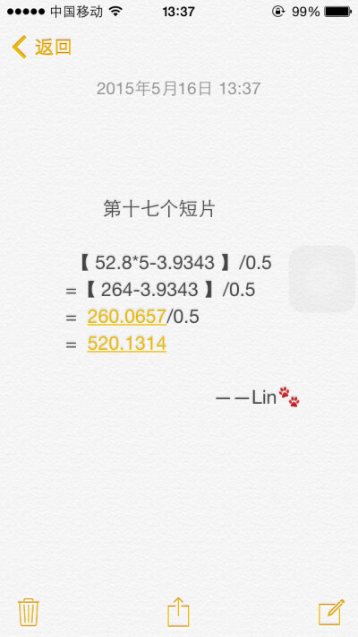 备忘录文字 第17个短片 情感 治愈 成长 爱情 青春 时光 句子 伤感 回忆 情感语录