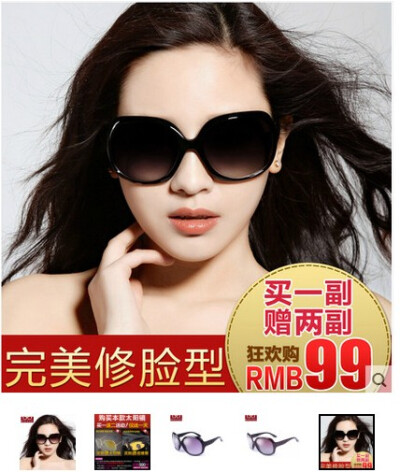  http://detail.tmall.com/item.htm?id=43152994198&amp;amp;spm=a1z09.2.9.29.ENtOz9&amp;amp;_u=g3bt77cd965太阳镜 女士新款复古太阳眼镜 时尚大框防紫外线墨镜女潮可配近视