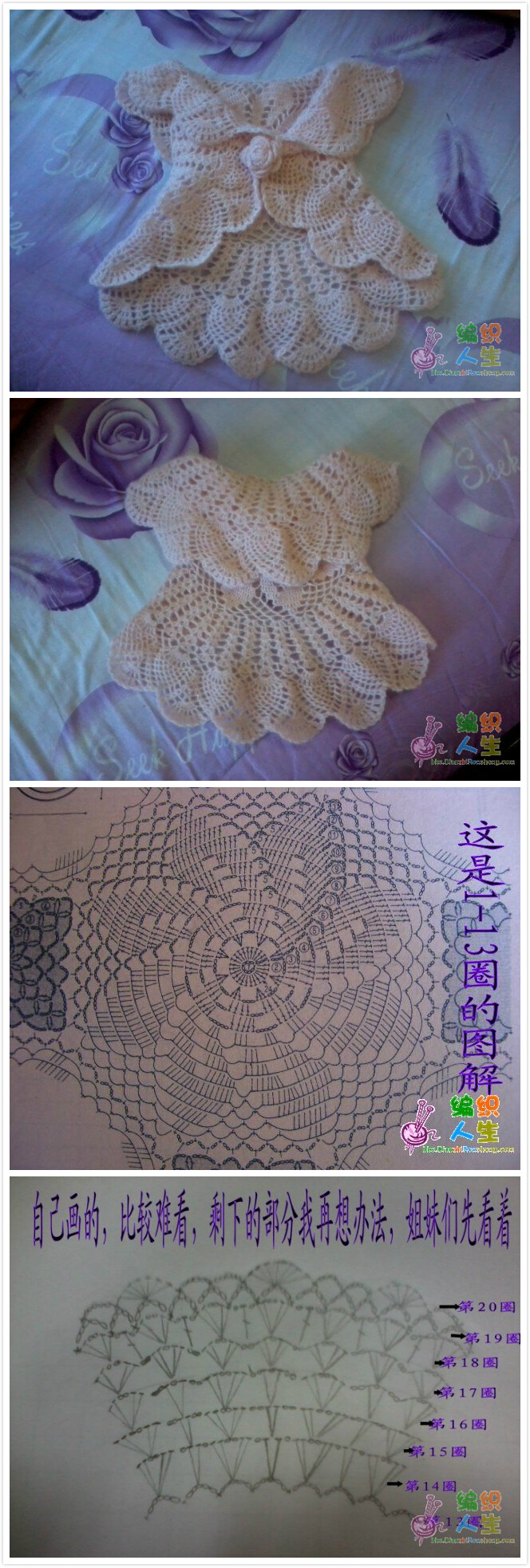手工 编织 图解 所有图解QQ相册173456030