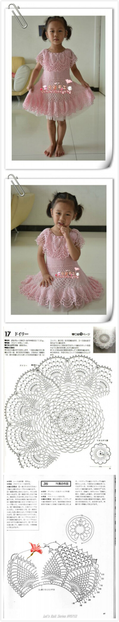 手工 编织 图解 所有图解QQ相册173456030