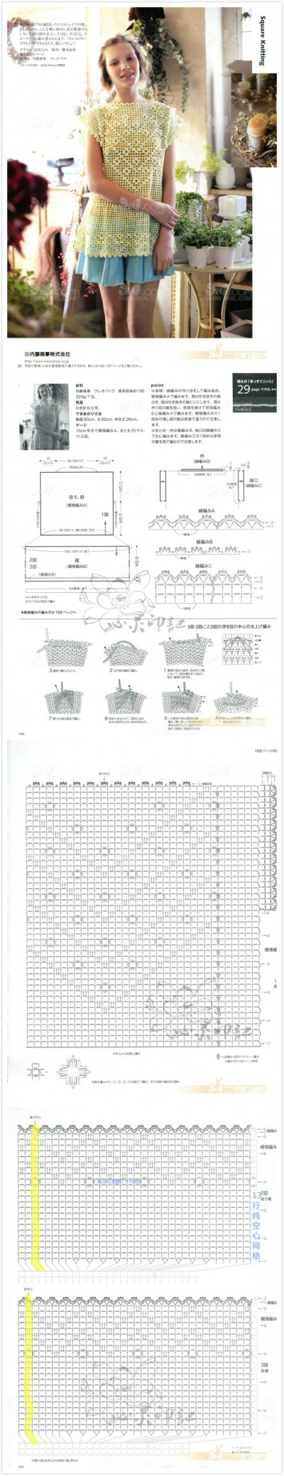 编织 图解