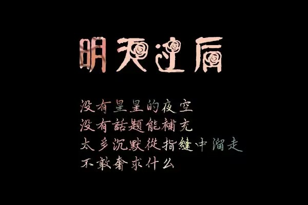 杰娜合体mv 明天过后