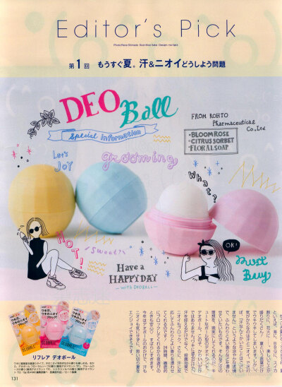 曼秀雷敦DEO ball