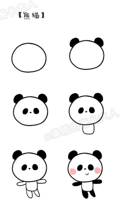 简笔画-手账素材-熊猫.