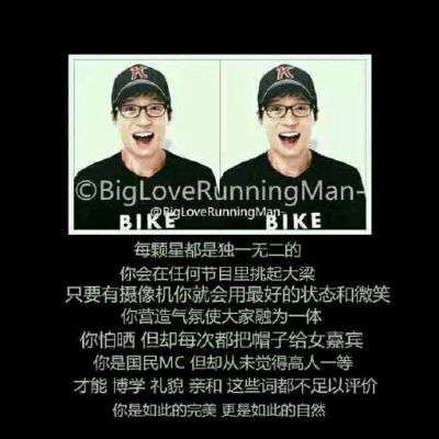 runningman刘在石