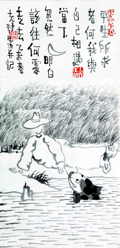 老树画画