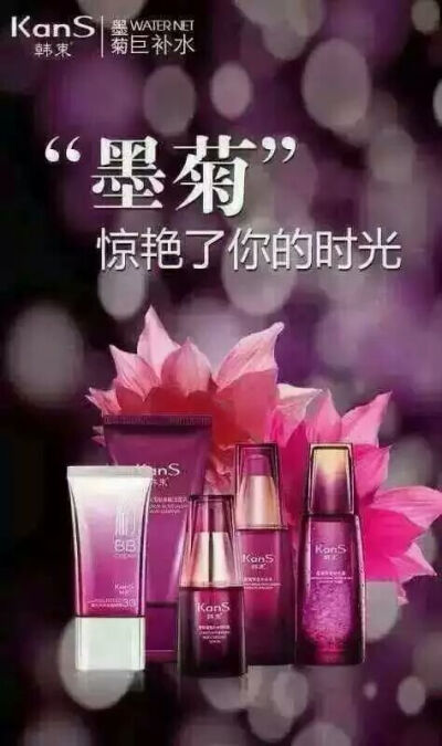 【韩束墨菊巨补水的传奇】用韩束墨菊巨补水    迈出关键一步    让补水更彻底    让肌肤更年轻    16倍抓水能力    20倍高浓度保湿    一滴见证肌肤水润奇迹  …