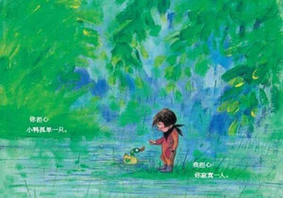 我担心 你寂寞一个人