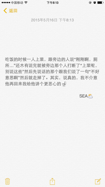 吃饭时候的搞笑插曲，SEA