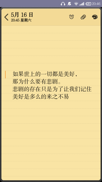 如果不能与你相见，我宁愿永远都不醒来