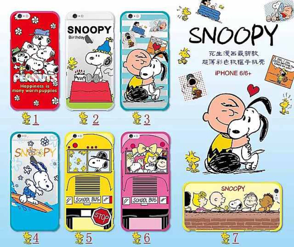 淘宝商品:SNOOPY史努比iphone6外套超薄全包边壳樱桃小丸子苹果6plus透明壳