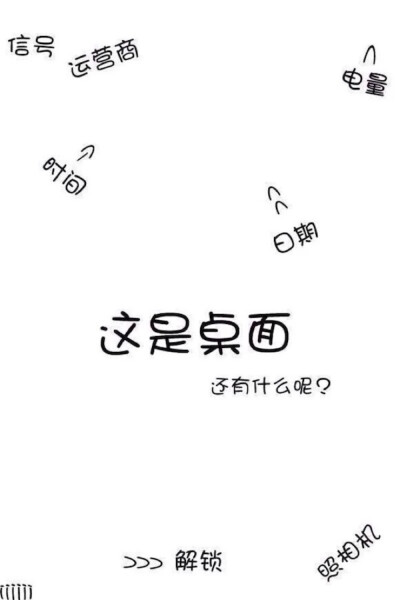 创意锁屏