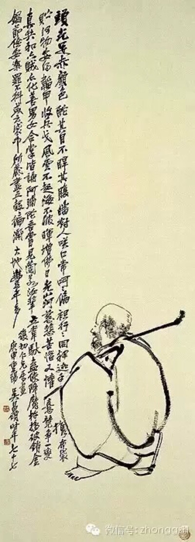 吴昌硕 布袋和尚像 1920年 南京博物馆藏