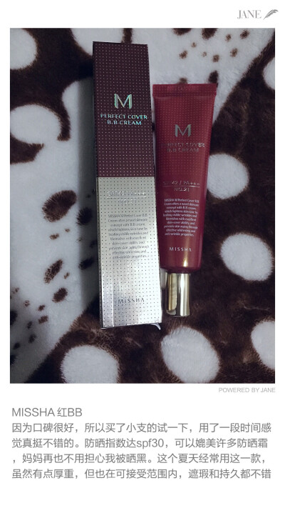 bb霜