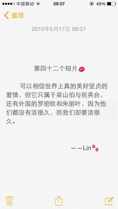 备忘录文字 第42个短片 情感 治愈 成长 爱情 青春 时光 句子 伤感 回忆 情感语录