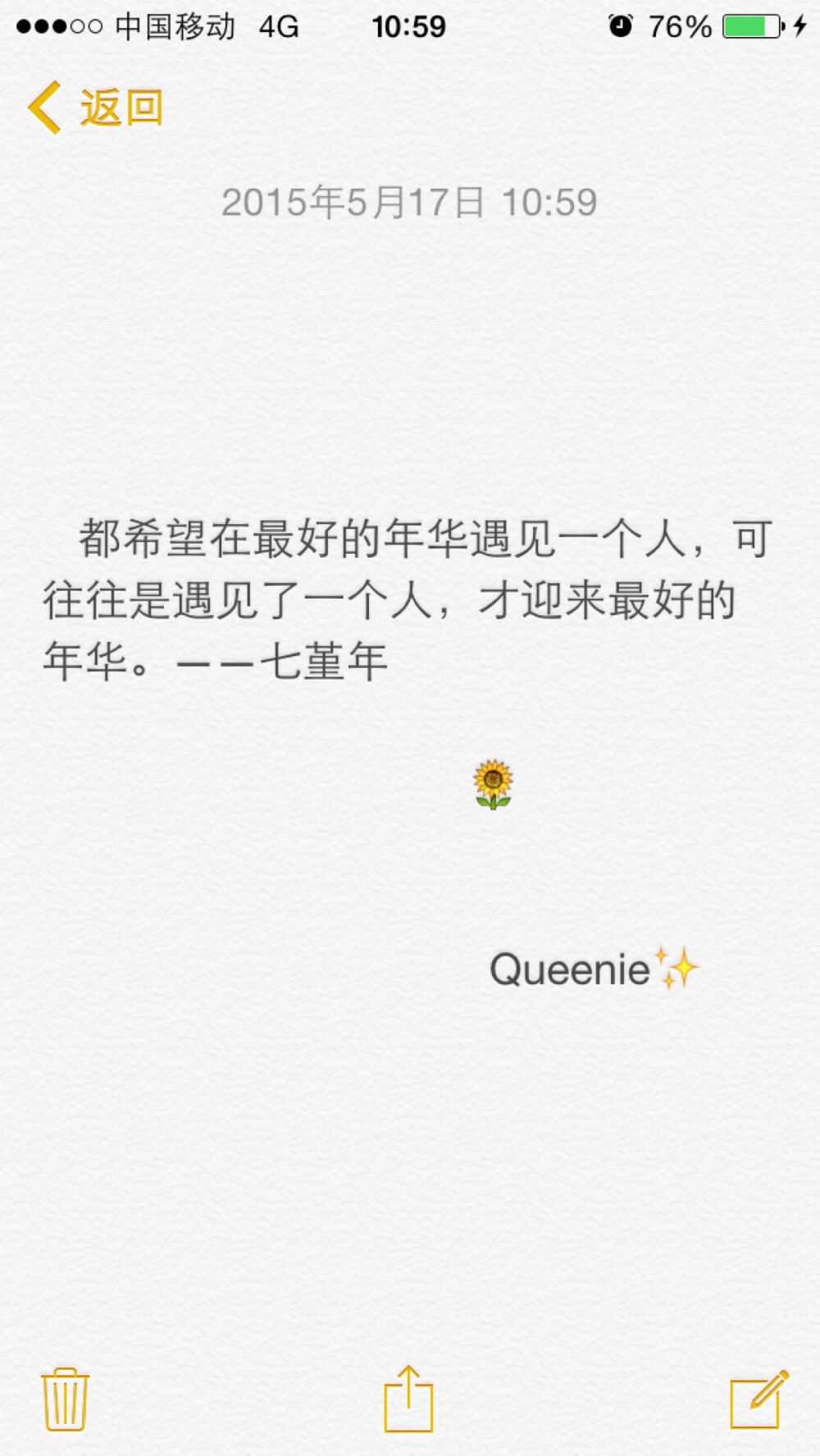 备忘录文字。都希望在最好的年华遇见一个人，可往往是遇见了一个人，才迎来最好的年华。——七堇年