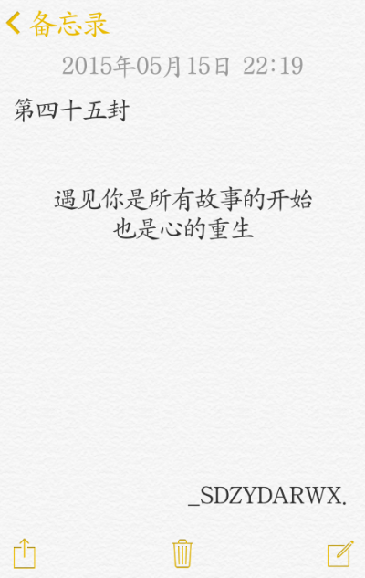 【給你的百封情書-第四十五封】 備忘錄 文字 情書 語錄 by上帝在云端安然微笑