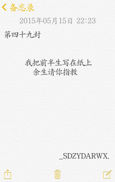 【給你的百封情書-第四十九封】 備忘錄 文字 情書 語錄 by上帝在云端安然微笑