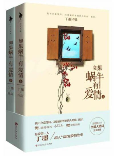 这是我看的老墨第二本破案的爱情故事。季白与许诩不是冤家，正如作者所说：一个桀骜毒舌，一个冷静睿智。两厢凑在一起便发生了奇妙的化学反应。他们对待爱情的态度同样成熟，彼此相互了解，不是以打闹误会的方式，就…