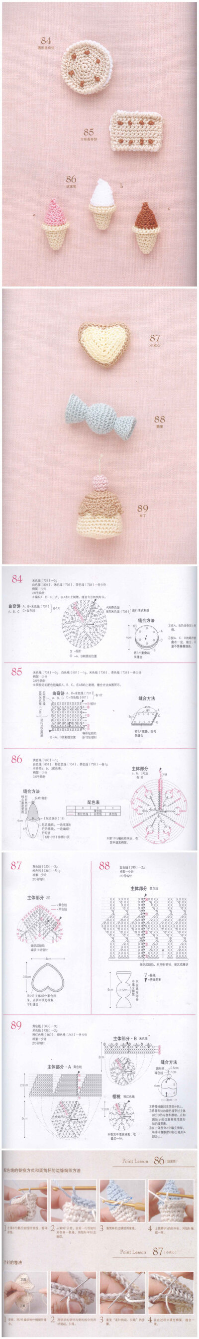 这会是吃点心的时候咯。#钩织图解#