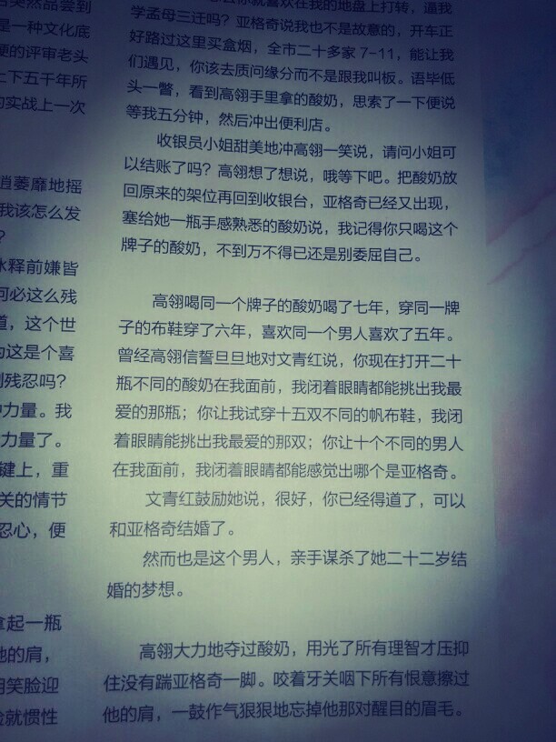 我也曾喜欢着你喜欢的蓝色，直到将它变成我的习惯。但我却将喜欢你给戒掉了。——吴先生