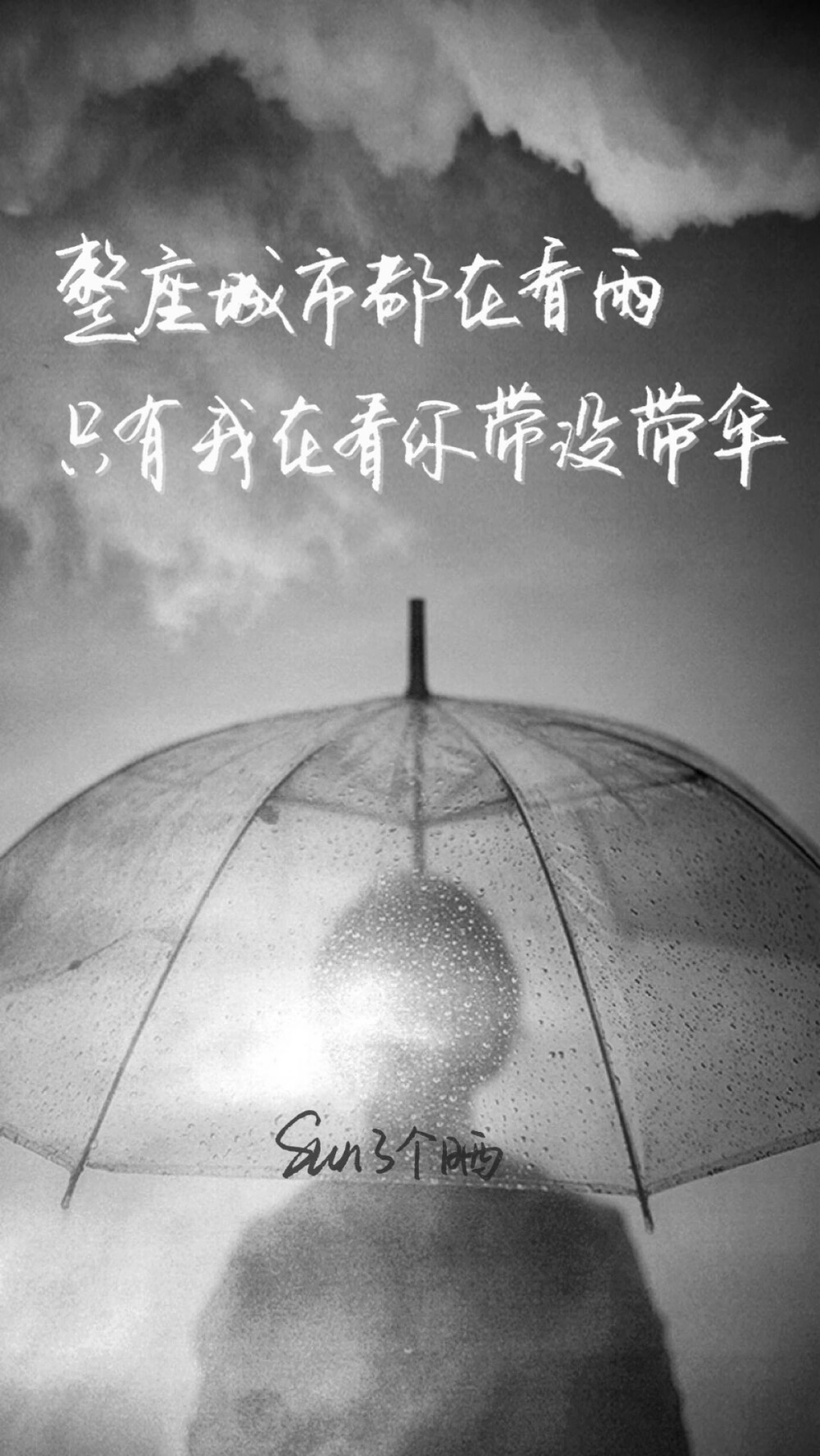 原创 手写 句子 自制 iphone 壁纸 图片及文字来自网络 清新 温暖 治愈 情绪