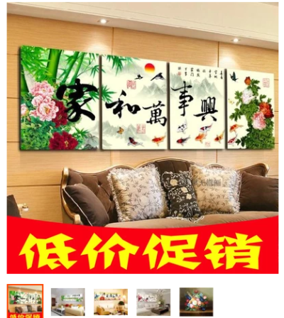 家和万事兴客厅装饰画壁画沙发背景墙画现代无框画卧室水晶挂画