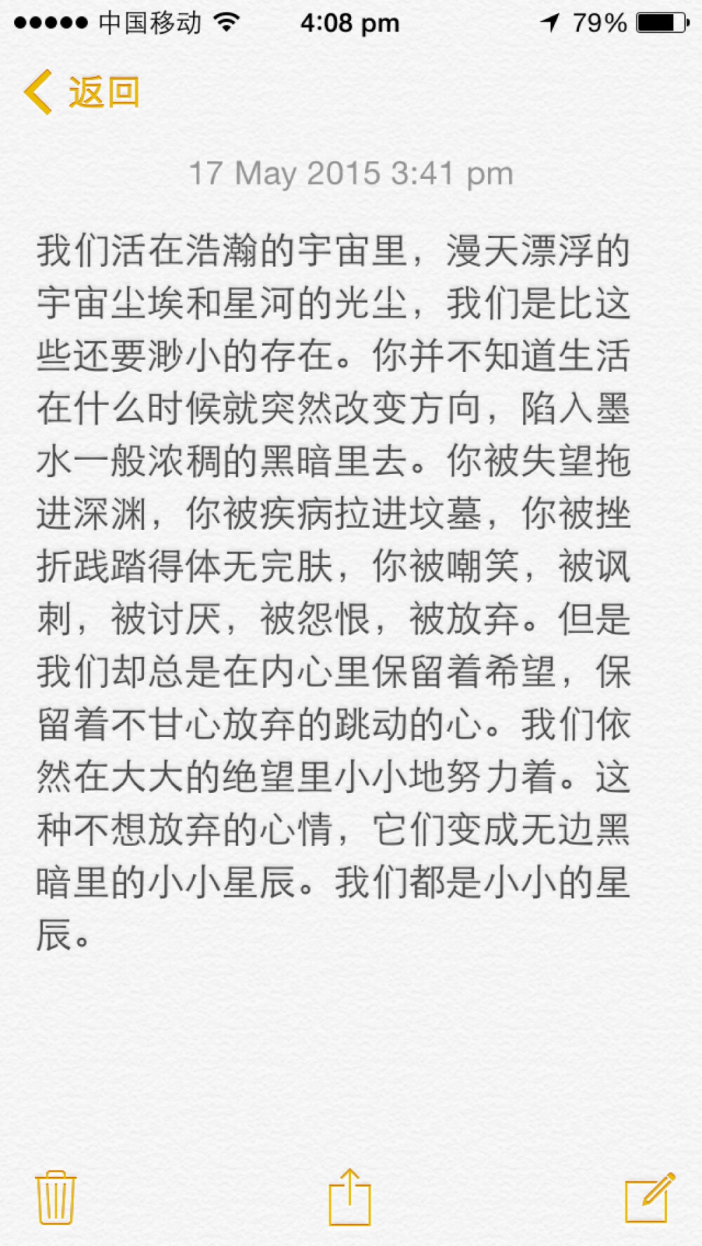 备忘录文字 小时代 周崇光