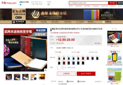 http://detail.tmall.com/item.htm?id=44986503759&amp;amp;spm=a1z09.2.9.11.MVORL7&amp;amp;_u=hlbk9mtee42