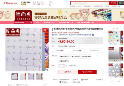 http://detail.tmall.com/item.htm?id=44793800587&amp;amp;spm=a1z09.2.9.98.MVORL7&amp;amp;_u=hlbk9mt9153