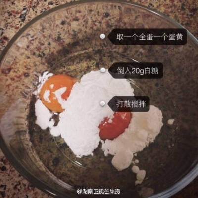 芒果班戟 制作方法 简单入手